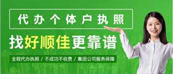 代辦營(yíng)業(yè)執(zhí)照，不成功不收費(fèi)